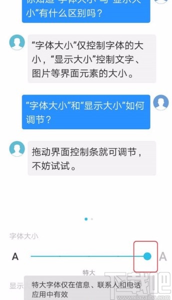 华为手机调整短信字体大小的方法