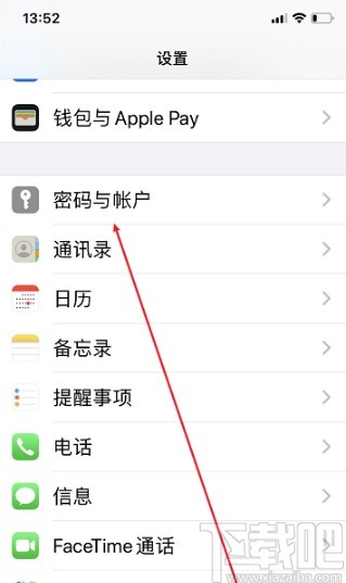 iPhone开启自动填充密码的方法步骤