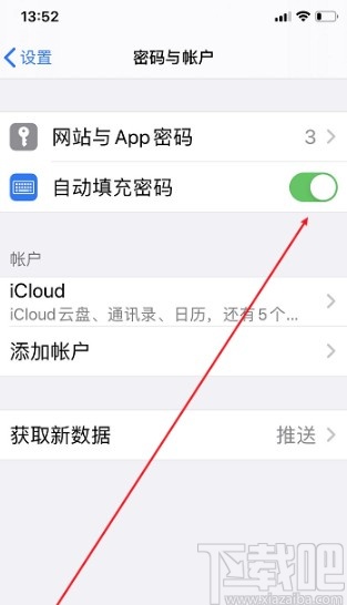 iPhone开启自动填充密码的方法步骤