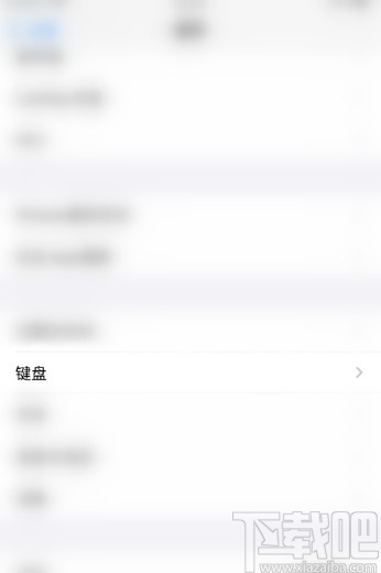 iPhone 11打开模糊拼音功能的方法步骤