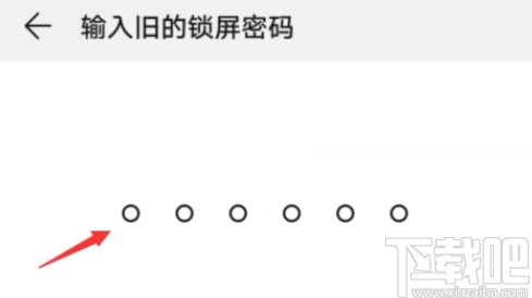 华为手机更改锁屏密码的方法步骤