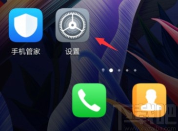 华为手机更改锁屏密码的方法步骤