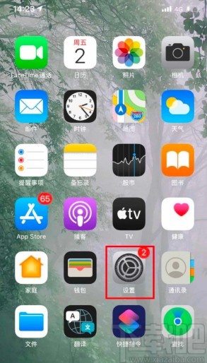 苹果手机开启暴露通知功能的方法步骤