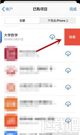苹果手机删除订阅记录的方法步骤