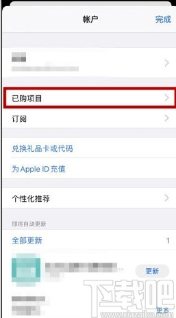 苹果手机删除订阅记录的方法步骤
