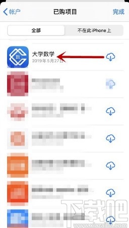苹果手机删除订阅记录的方法步骤