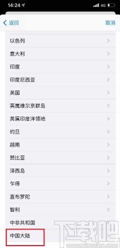 苹果手机开启暴露通知功能的方法步骤
