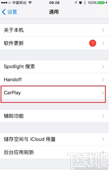 苹果手机打开Carplay车载功能的方法
