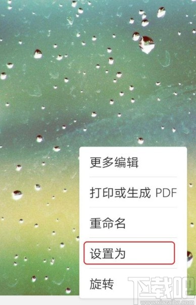 华为手机设置相册照片为壁纸的方法步骤
