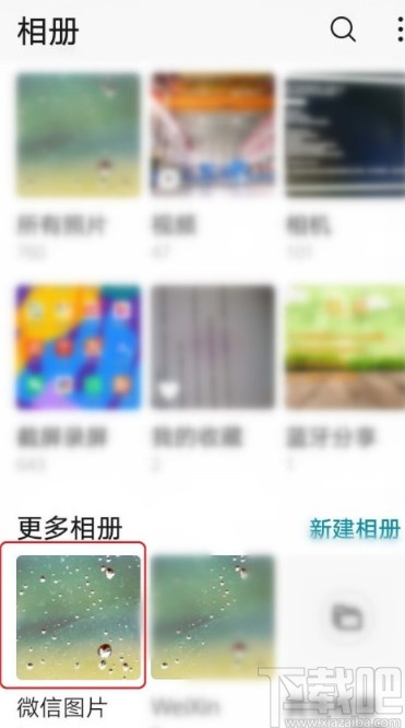 华为手机设置相册照片为壁纸的方法步骤