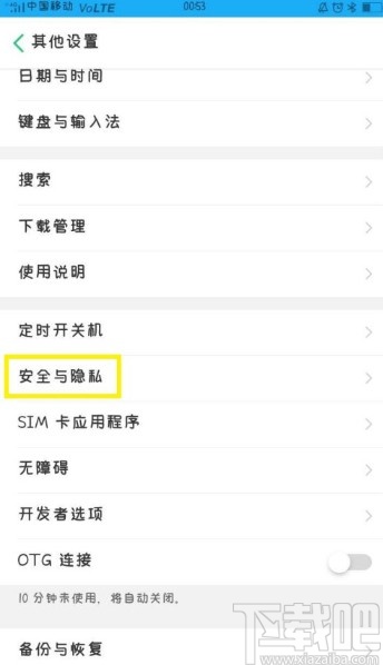 OPPO手机允许安装未知来源应用的方法步骤