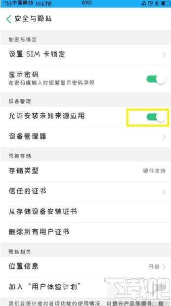 OPPO手机允许安装未知来源应用的方法步骤