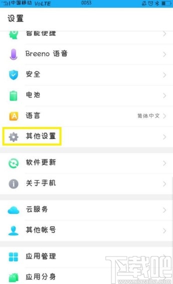 OPPO手机允许安装未知来源应用的方法步骤