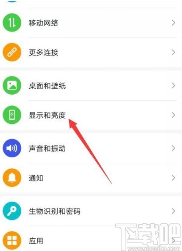 华为mate30开启灭屏显示功能的方法