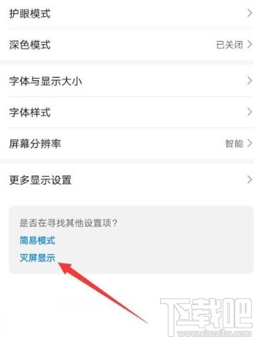 华为mate30开启灭屏显示功能的方法