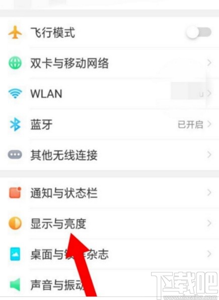 OPPO手机设置护眼模式的方法步骤