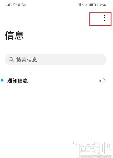 华为手机设置自动下载彩信的方法步骤