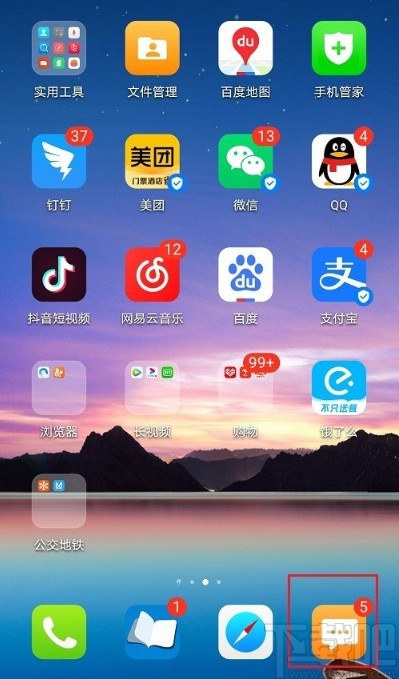 华为手机设置自动下载彩信的方法步骤