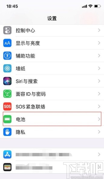 苹果手机查看电池最大容量的方法