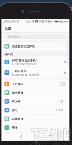 华为手机恢复出厂设置的方法