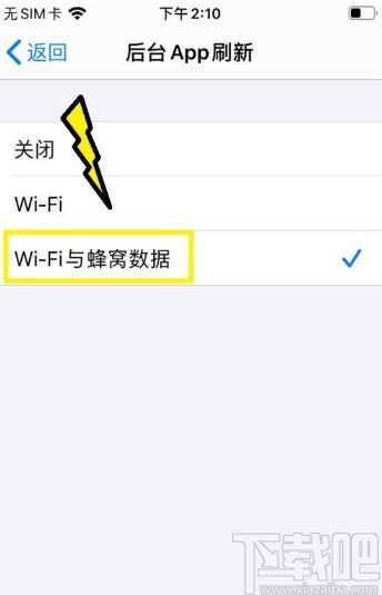 苹果手机设置应用后台刷新的方法