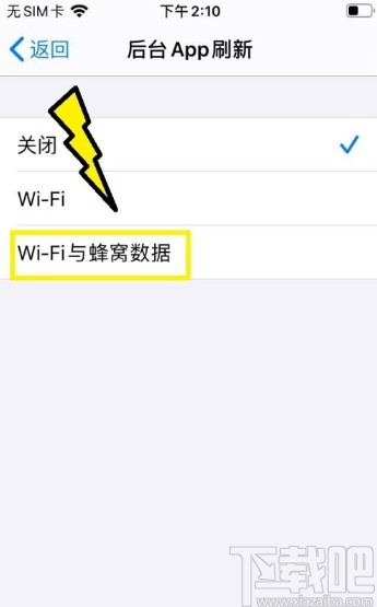 苹果手机设置应用后台刷新的方法