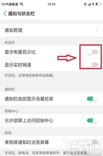 OPPO手机关闭显示电量百分比的方法步骤