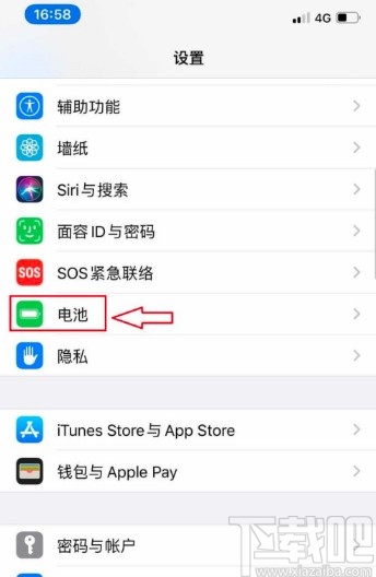 苹果手机查看电池损耗的方法步骤