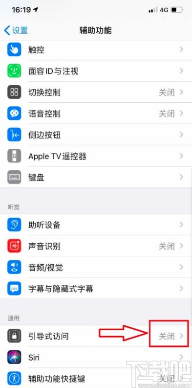 苹果手机开启引导式访问功能的方法步骤