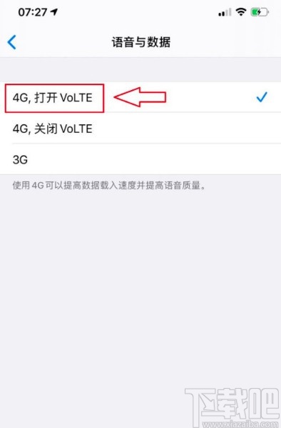 苹果手机打开VoLTE功能的方法步骤