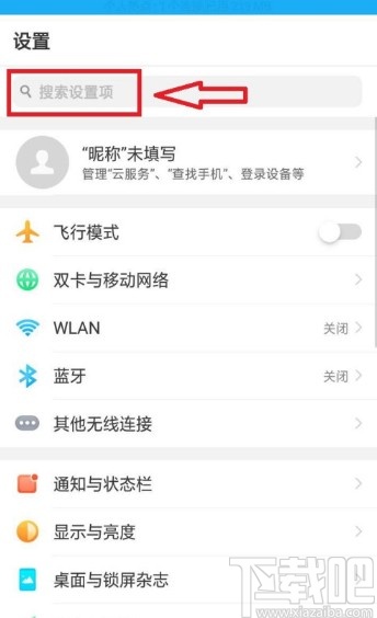 OPPO手机禁用桌面游戏空间的方法步骤