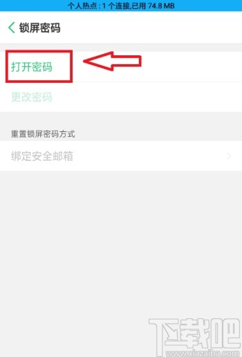 OPPO手机更改锁屏加密方式的方法步骤