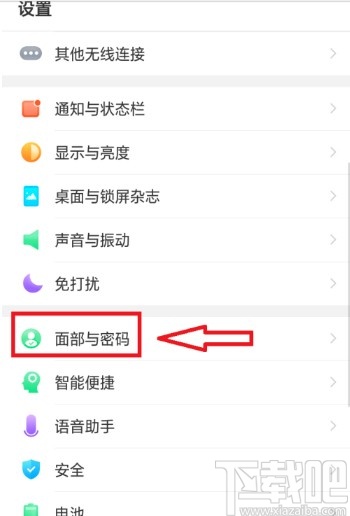 OPPO手机更改锁屏加密方式的方法步骤