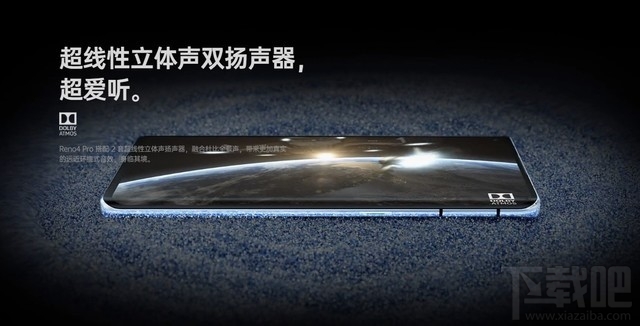OPPO Reno4 Pro双扬声器音质怎么样？