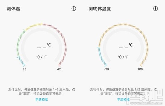 荣耀play4pro红外测温怎么样？荣耀Play4 Pro红外测温测评