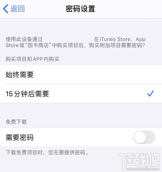 苹果App Store怎么设置免密码下载应用？免密码下载免费应用设置方法