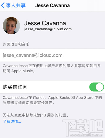 iPhone如何创建和使用儿童帐户？iPhone创建和使用儿童帐户方法