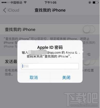iphone手机怎么判断是否有隐藏的id锁？