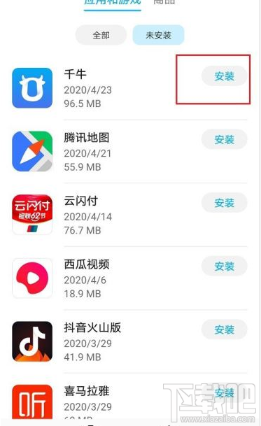 华为手机如何恢复已卸载的应用？华为手机恢复应用教程