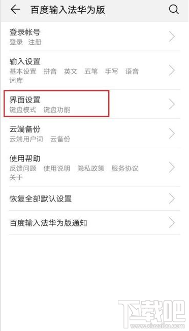 华为手机在哪开启游戏键盘？华为手机开启游戏键盘教程