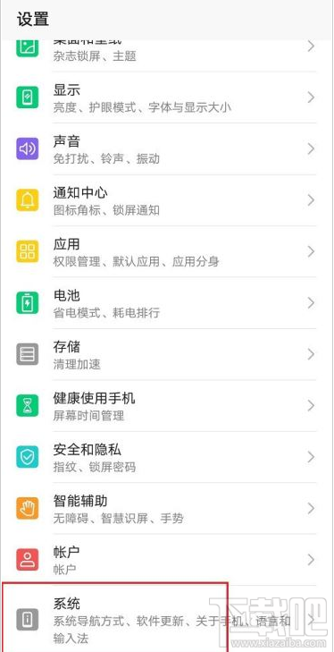 华为手机在哪开启游戏键盘？华为手机开启游戏键盘教程