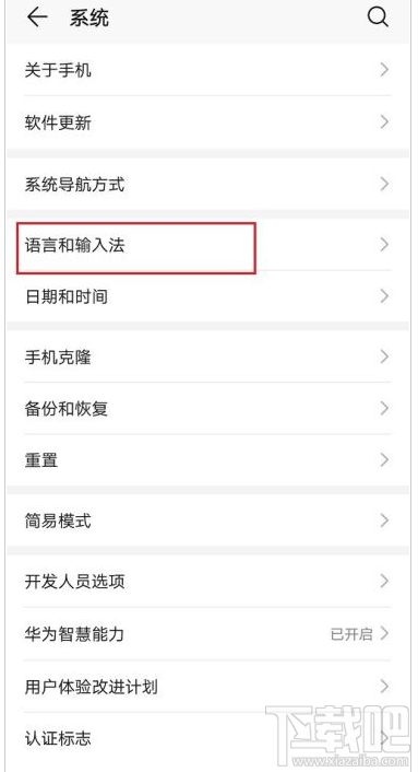 华为手机在哪开启游戏键盘？华为手机开启游戏键盘教程