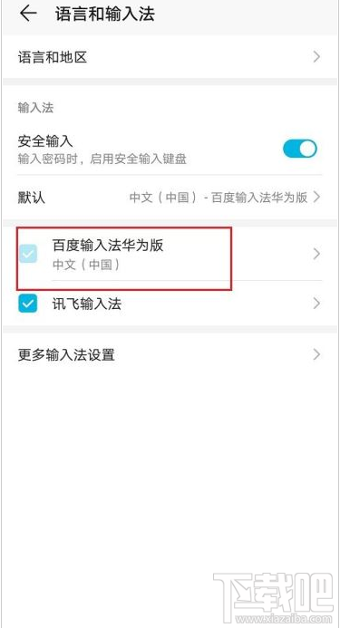 华为手机在哪开启游戏键盘？华为手机开启游戏键盘教程