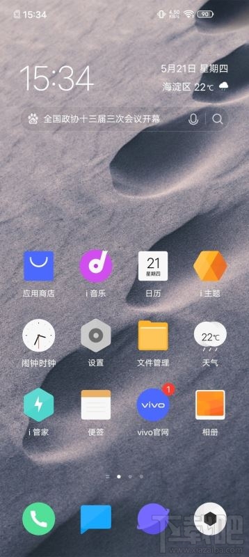 iQOO Z1电池能用多久？iQOO Z1手机续航能力图文评测