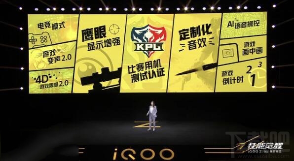 iqooz1与iqooneo3哪款好?iqooz1与iqooneo3区别对比介绍