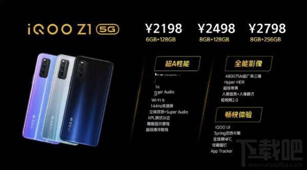 iqooz1与iqooneo3哪款好?iqooz1与iqooneo3区别对比介绍