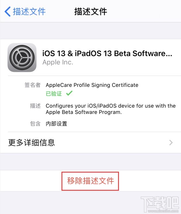 iOS13.5正式版和GM版本有什么不同?GM版本的还需要升级吗