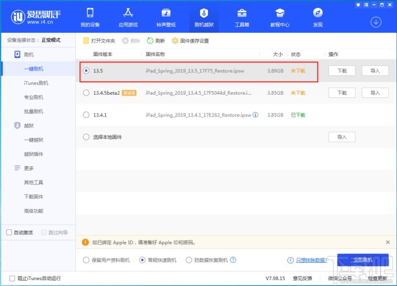 iOS13.5正式版和GM版本有什么不同?GM版本的还需要升级吗