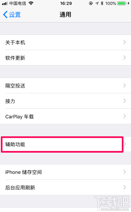iPhone SE2玩游戏时怎么设置不被打扰?