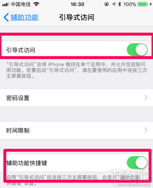 iPhone SE2玩游戏时怎么设置不被打扰?